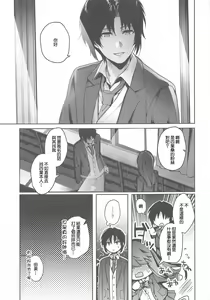 Page 4 of Manager to XXX Shitai!!!!!! Izumi Iori Hen - preview thumbnail