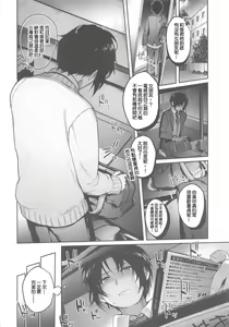 Page 5 of Manager to XXX Shitai!!!!!! Izumi Iori Hen - preview thumbnail