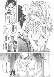 Page 8 of Manager to XXX Shitai!!!!!! Izumi Iori Hen - preview thumbnail