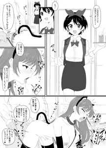 Sarashina Ruka-chan ni Gouin Nama Nakadashi — hentai manga cover on Fhentai