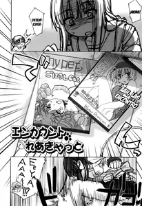 Page 2 of Encounter Rare Cat - preview thumbnail