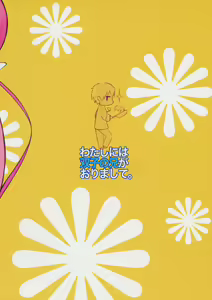 Page 18 of Watashi ni wa Futago no Ani ga Orimashite. - preview thumbnail