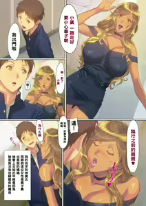 Page 2 of Wagaya ni Gal Mama ga Yattekita!! 2 - preview thumbnail
