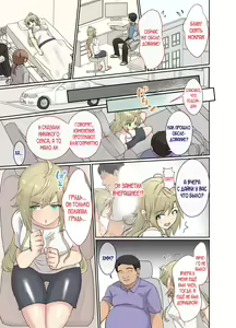 Page 18 of NEET no Ore ga Nyotaika Chiken ni Sanka Shite Mita! - preview thumbnail