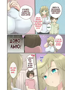 Page 39 of NEET no Ore ga Nyotaika Chiken ni Sanka Shite Mita! - preview thumbnail