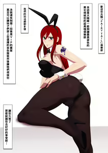 Page 3 of EroCos Vol. 39 - preview thumbnail