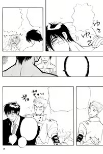 Page 38 of Immoral Imitation - preview thumbnail