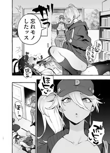 Page 15 of OtaCir no KuroGal VS Bokura - preview thumbnail