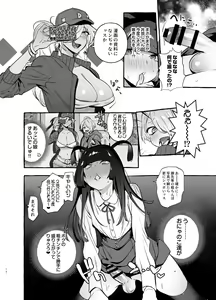 Page 17 of OtaCir no KuroGal VS Bokura - preview thumbnail