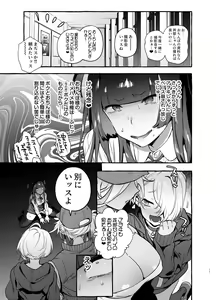 Page 18 of OtaCir no KuroGal VS Bokura - preview thumbnail