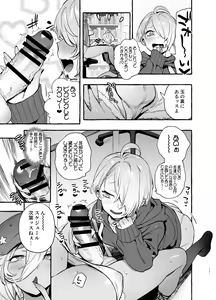 Page 20 of OtaCir no KuroGal VS Bokura - preview thumbnail