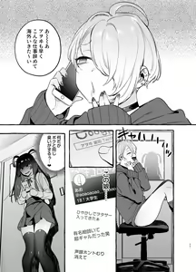 Page 26 of OtaCir no KuroGal VS Bokura - preview thumbnail