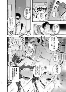 Page 37 of OtaCir no KuroGal VS Bokura - preview thumbnail