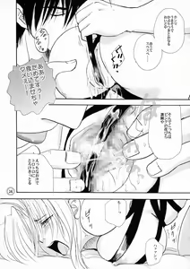 Page 16 of Bachibbachibachi!!! - preview thumbnail