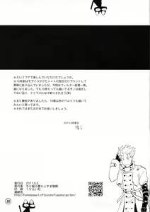 Page 27 of Bachibbachibachi!!! - preview thumbnail