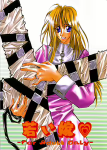 Wakai Yome — hentai manga cover on Fhentai
