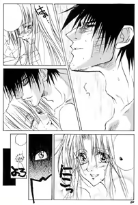Page 23 of Wakai Yome - preview thumbnail