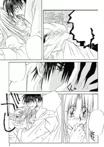 Page 6 of Wakai Yome - preview thumbnail