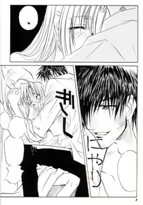 Page 7 of Wakai Yome - preview thumbnail
