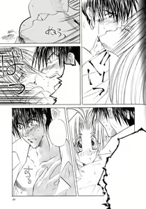 Page 10 of Wakai Yome - preview thumbnail
