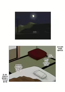 Page 32 of Haha ni Koishite Tokubetsu Hen -Wagaya no Kyuuka no Sugoshikata- - preview thumbnail