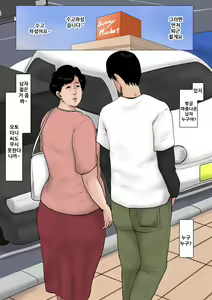 Page 51 of Haha ni Koishite Tokubetsu Hen -Wagaya no Kyuuka no Sugoshikata- - preview thumbnail