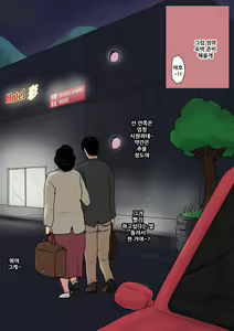 Page 57 of Haha ni Koishite Tokubetsu Hen -Wagaya no Kyuuka no Sugoshikata- - preview thumbnail