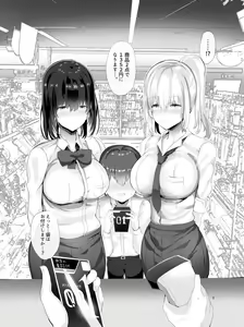 Page 4 of Otokonoko Gari 3 - preview thumbnail