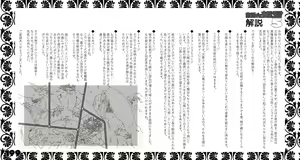 Page 199 of Mushi Mezuru Himegimi 5 - preview thumbnail