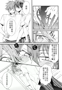 Page 4 of Ore no Kawaii Onaho Senpai - preview thumbnail