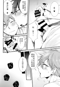 Page 5 of Ore no Kawaii Onaho Senpai - preview thumbnail