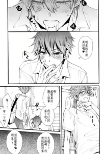 Page 8 of Ore no Kawaii Onaho Senpai - preview thumbnail