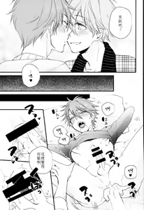 Page 12 of Ore no Kawaii Onaho Senpai 4 - preview thumbnail