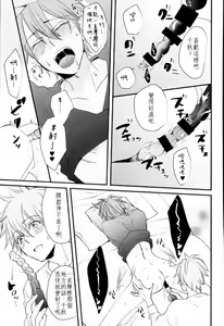 Page 16 of Ore no Kawaii Onaho Senpai 4 - preview thumbnail