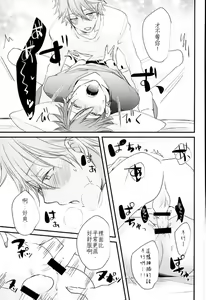 Page 18 of Ore no Kawaii Onaho Senpai 4 - preview thumbnail