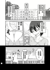 Page 6 of Futanari Roshutsu JK desu ga? 5 - preview thumbnail