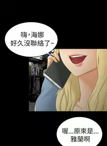 Page 105 of 騙局 1-24 - preview thumbnail