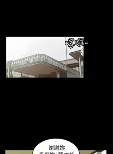 Page 108 of 騙局 1-24 - preview thumbnail