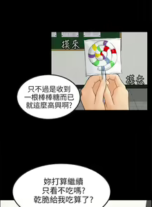 Page 116 of 騙局 1-24 - preview thumbnail