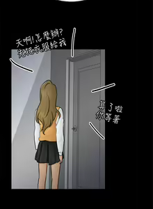 Page 120 of 騙局 1-24 - preview thumbnail