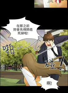 Page 121 of 騙局 1-24 - preview thumbnail