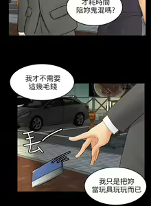 Page 128 of 騙局 1-24 - preview thumbnail
