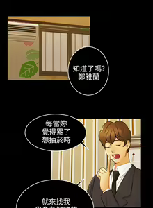 Page 130 of 騙局 1-24 - preview thumbnail
