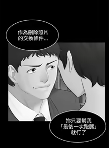 Page 135 of 騙局 1-24 - preview thumbnail