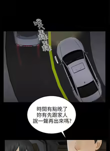 Page 138 of 騙局 1-24 - preview thumbnail