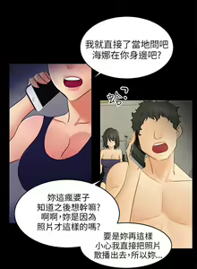 Page 140 of 騙局 1-24 - preview thumbnail