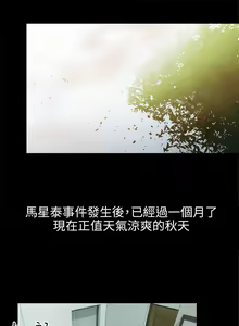 Page 146 of 騙局 1-24 - preview thumbnail