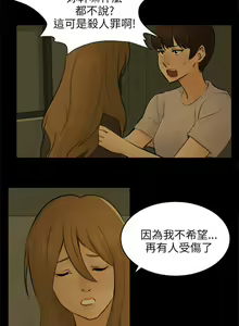Page 170 of 騙局 1-24 - preview thumbnail