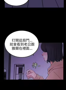 Page 180 of 騙局 1-24 - preview thumbnail