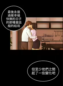 Page 189 of 騙局 1-24 - preview thumbnail